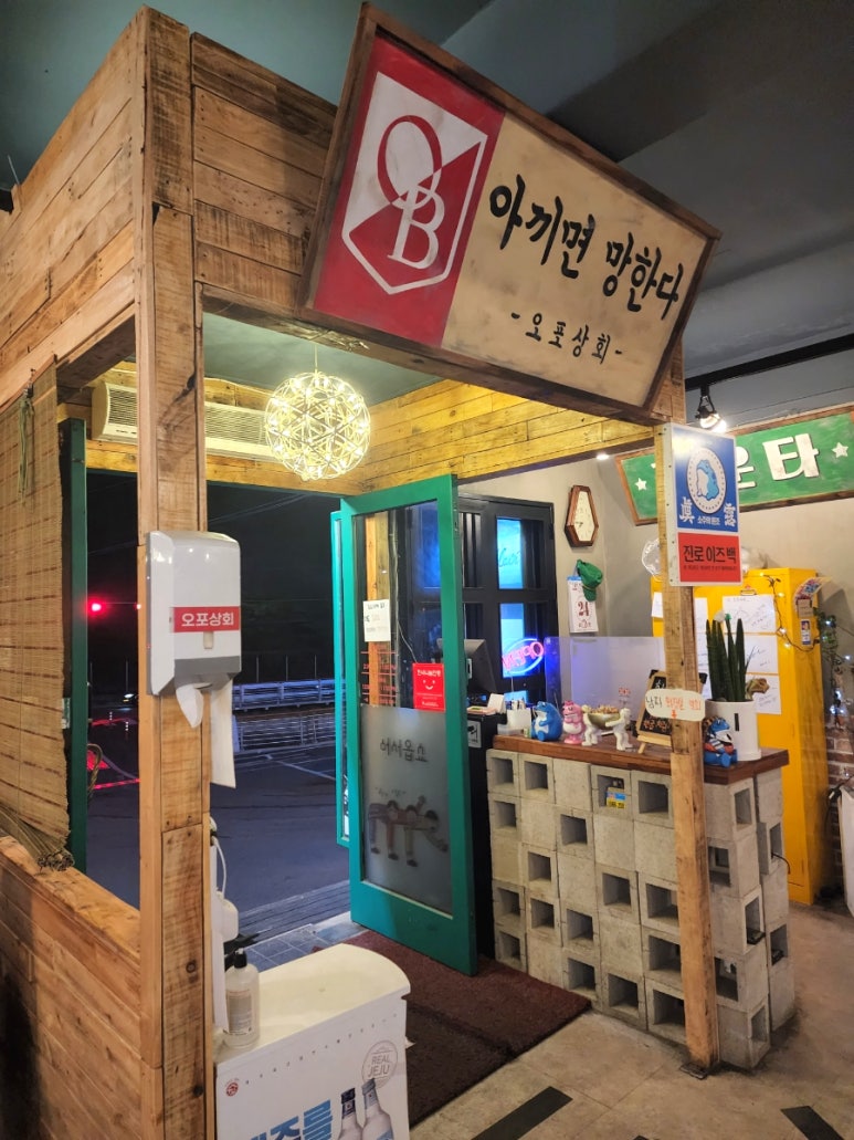 오포상회 이미지