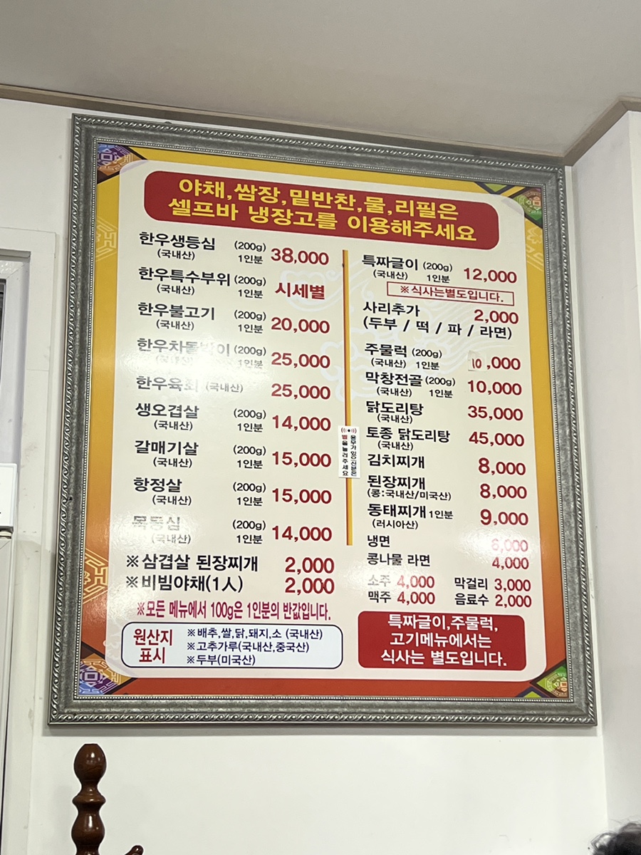 산척정육식당 이미지