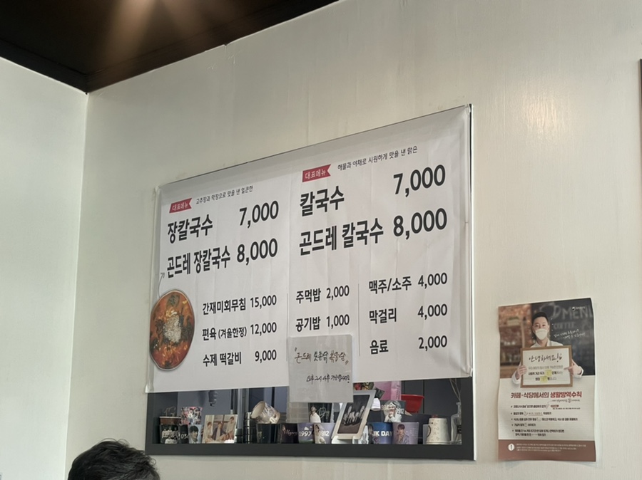윤이네칼국수 이미지