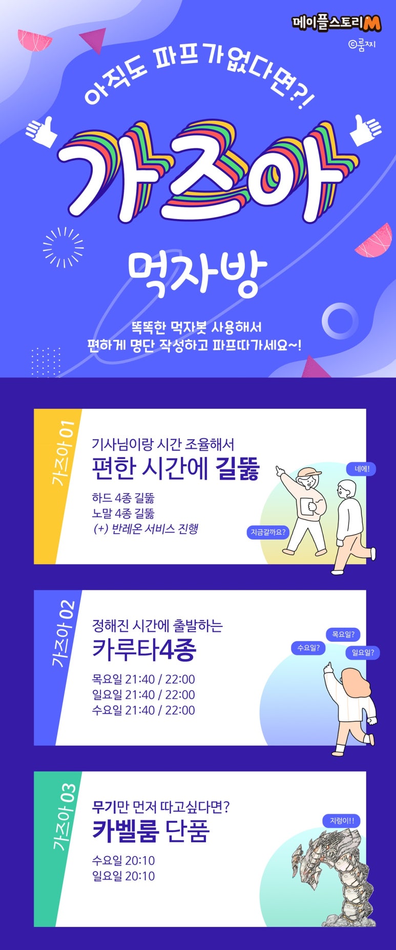 먹자방 이미지