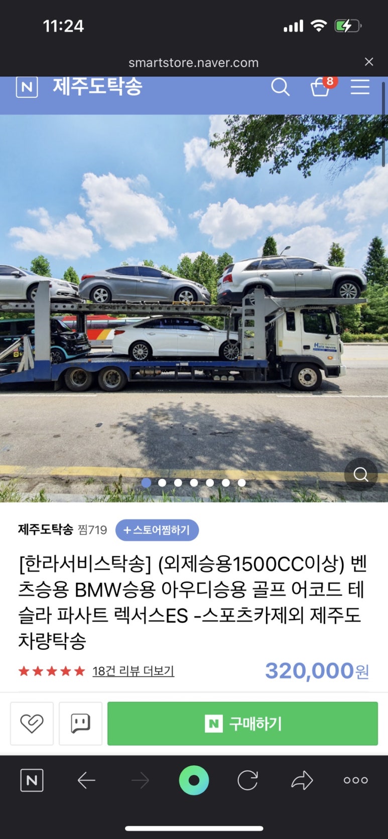 한라카써비스 이미지