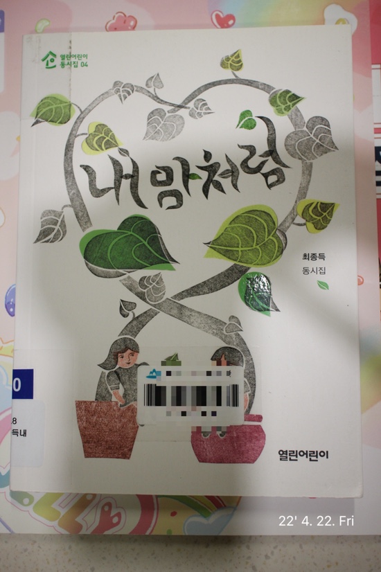 내맘처럼 이미지