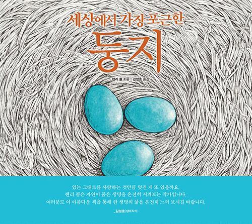 포근한세상 이미지