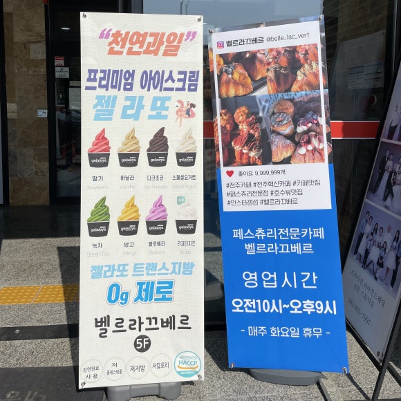 벨르라끄베르 이미지