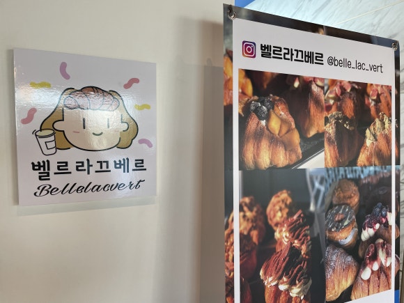벨르라끄베르 이미지