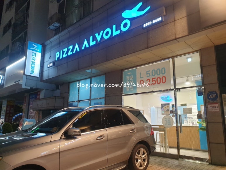 피자알볼로신월 이미지