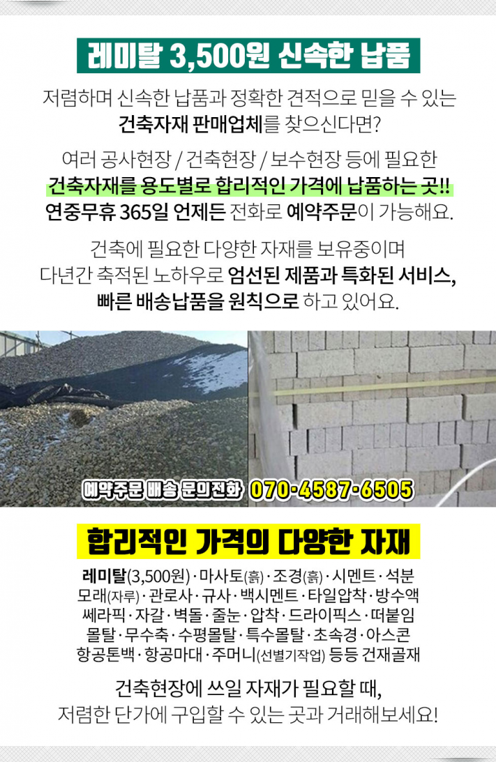 한솔골재 이미지