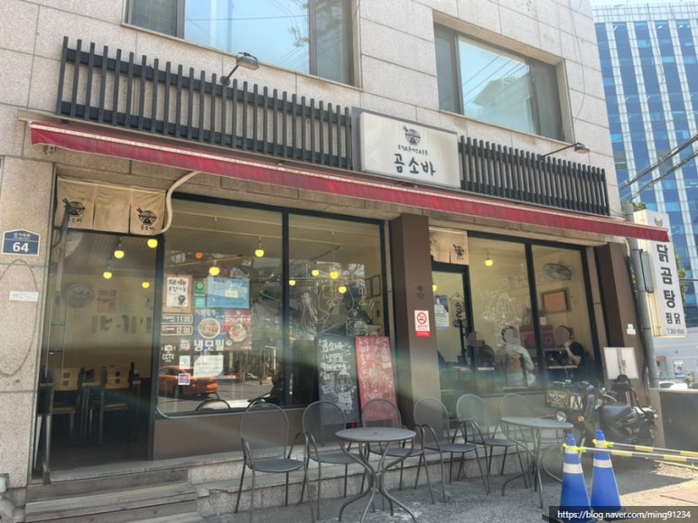 곰소바 이미지