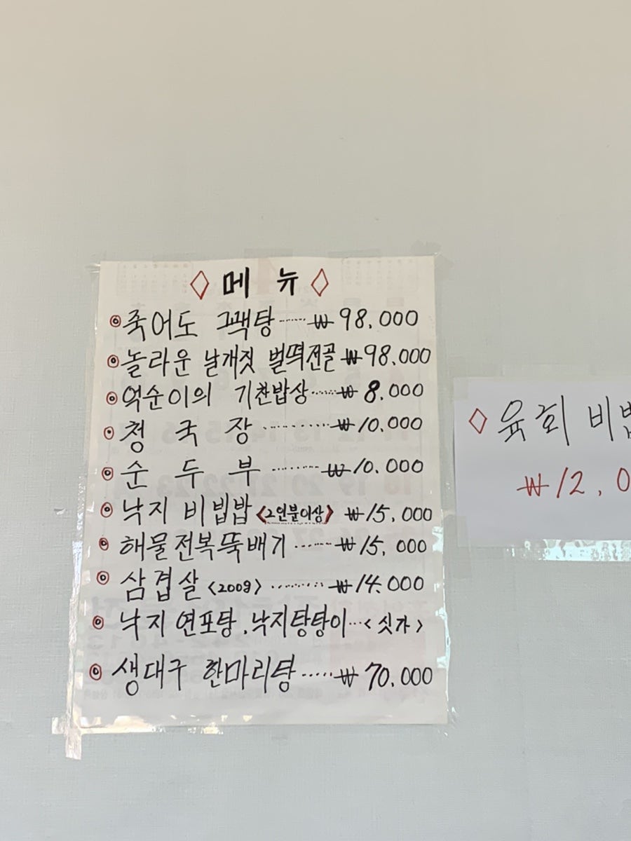 억순이식당 이미지