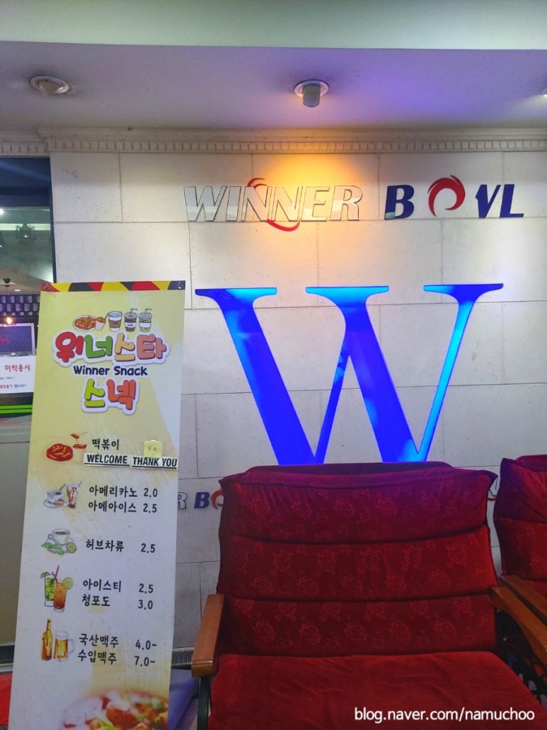위너볼링타운 이미지
