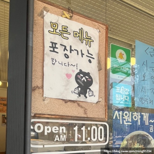 곰소바 이미지