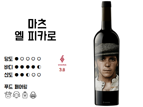 문배와인 이미지