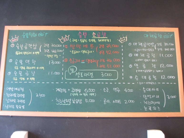 숯돌이곱창&곱창다방노원역점 이미지