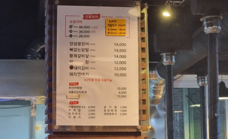 홍가숯불신꼼장어 이미지