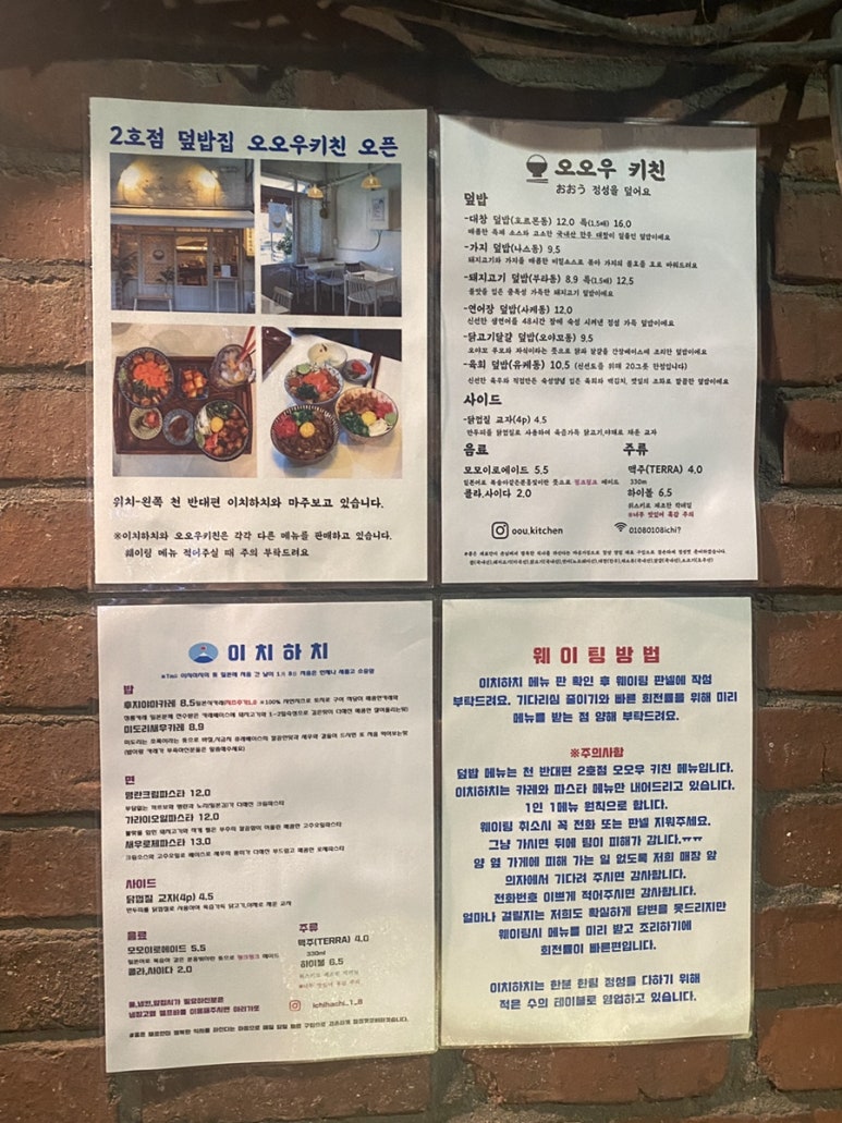 이치하치 이미지