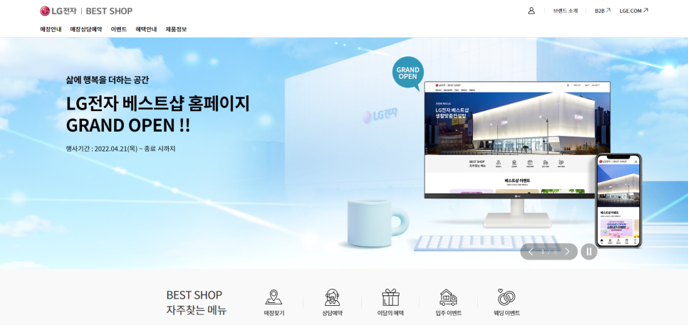 베스트샵 이미지