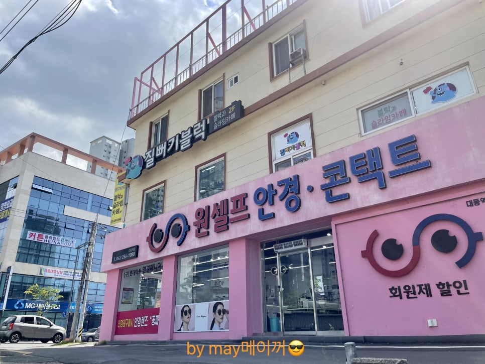 질뻐기블럭 이미지