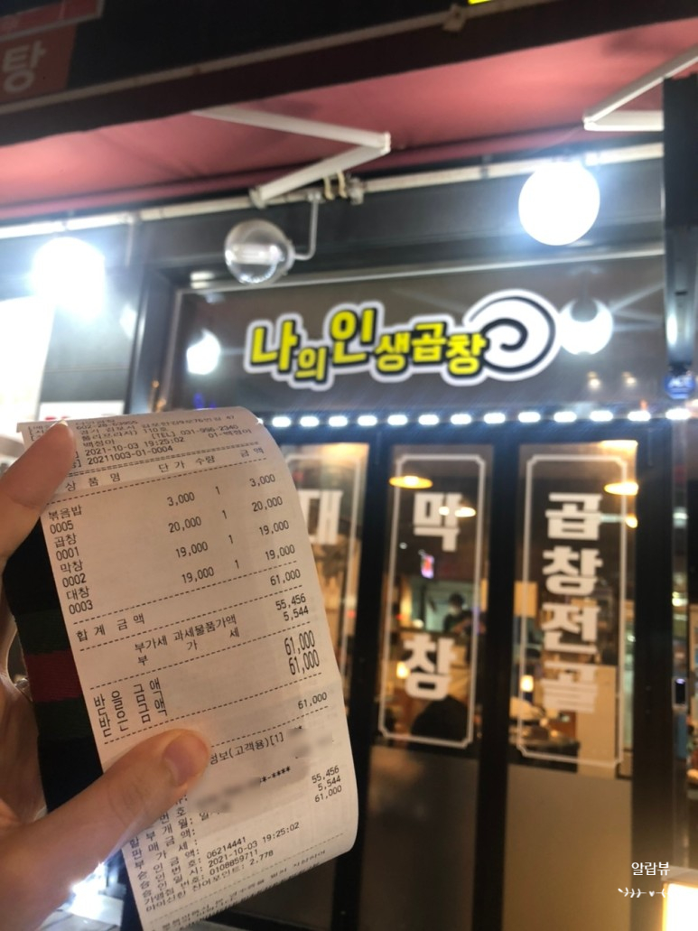 나인곱창 이미지