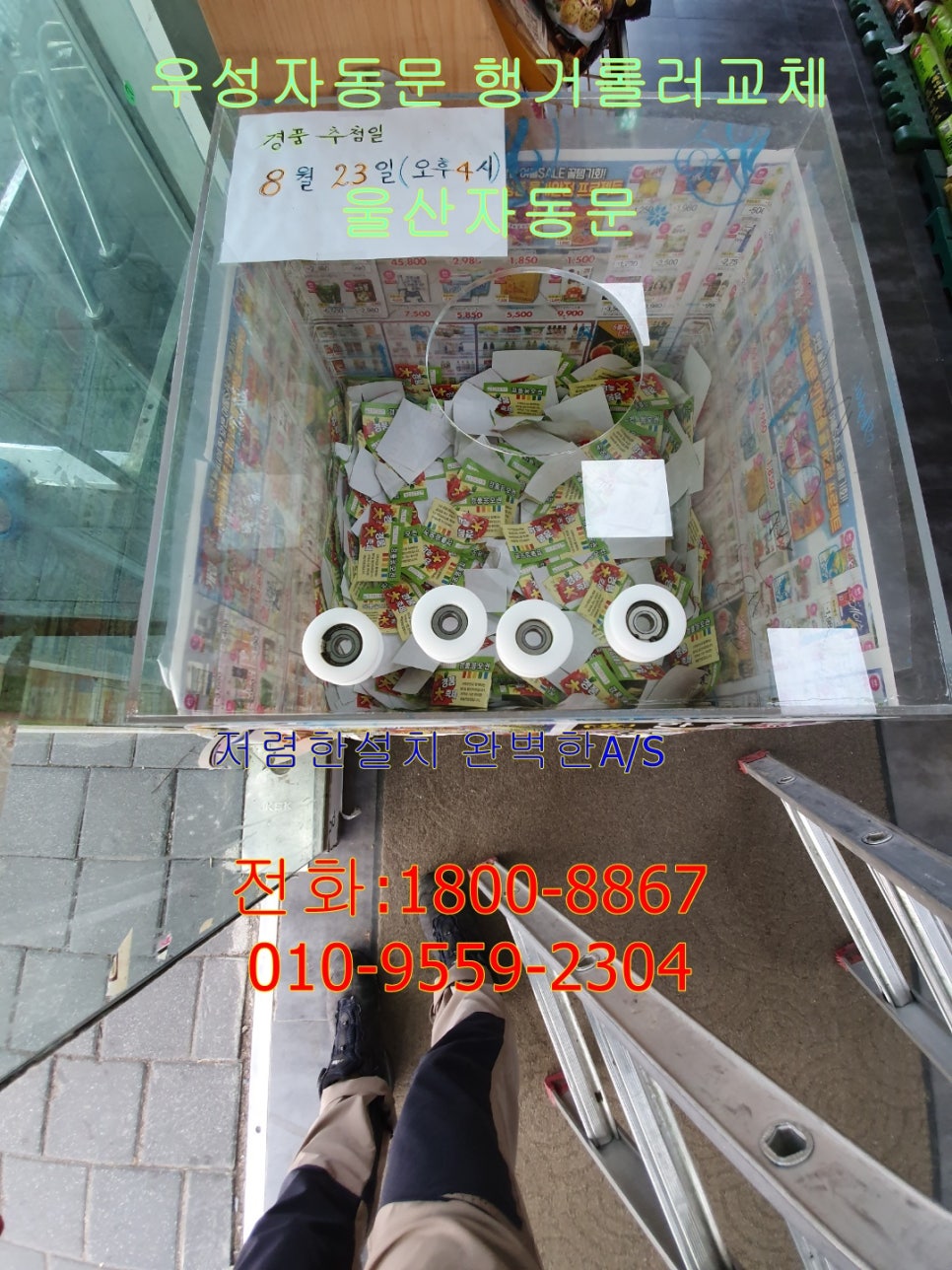 윈 한솔마트 이미지