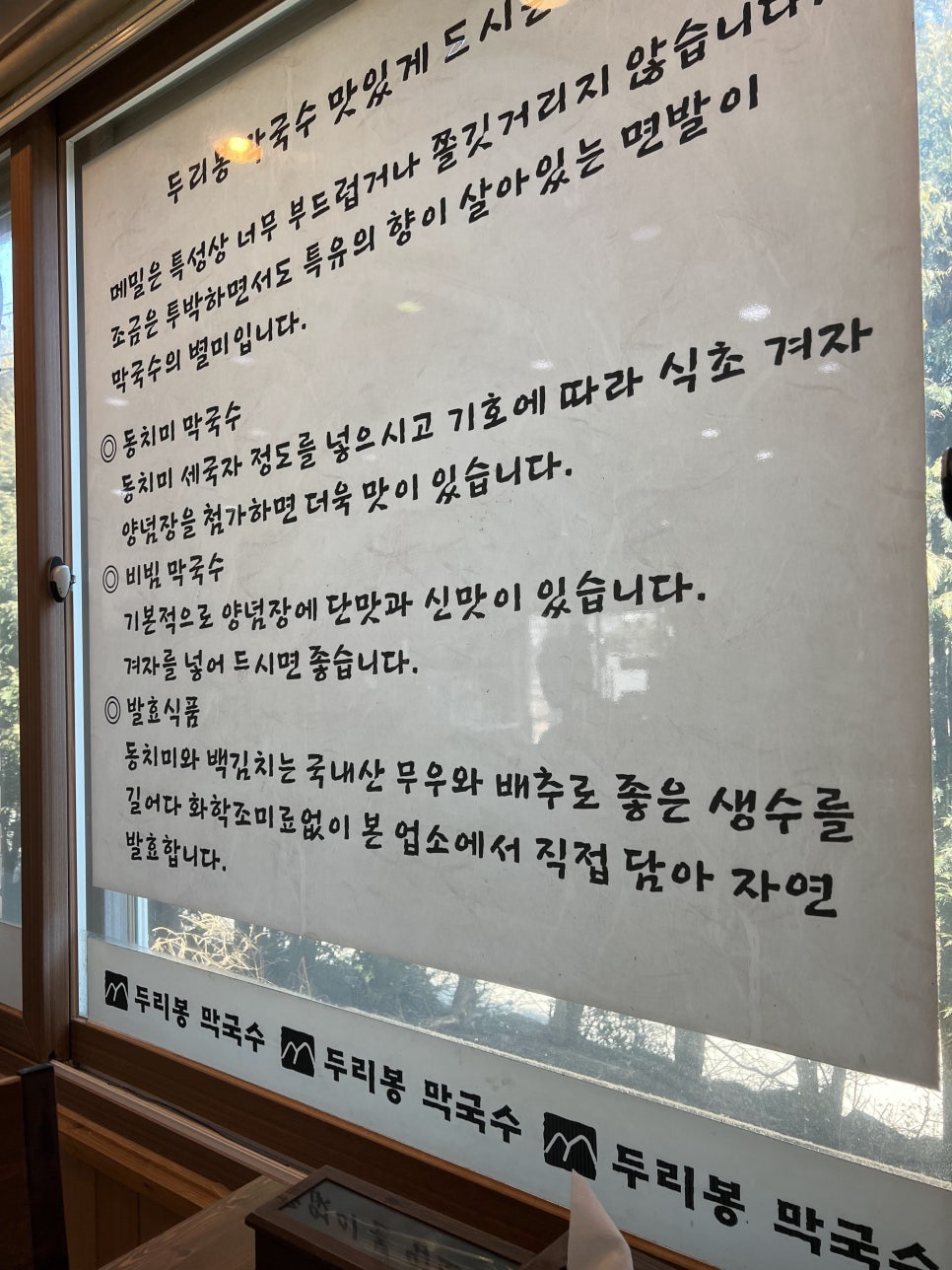 두리봉막국수 이미지
