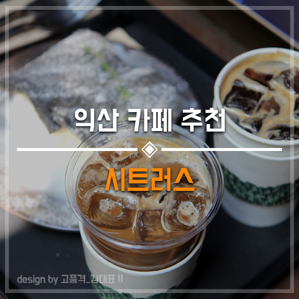 익산더클라세움 이미지