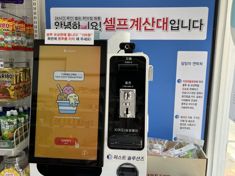 띵동아이스크림할인점 이미지