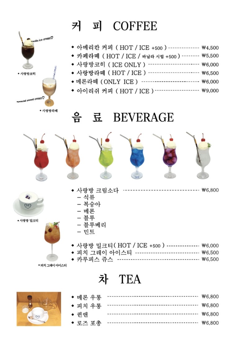 사랑방다실 이미지