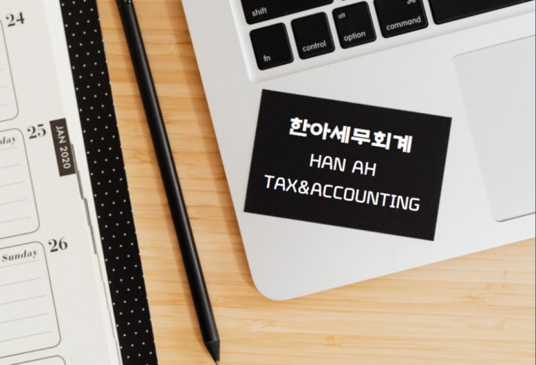한세세무회계 이미지