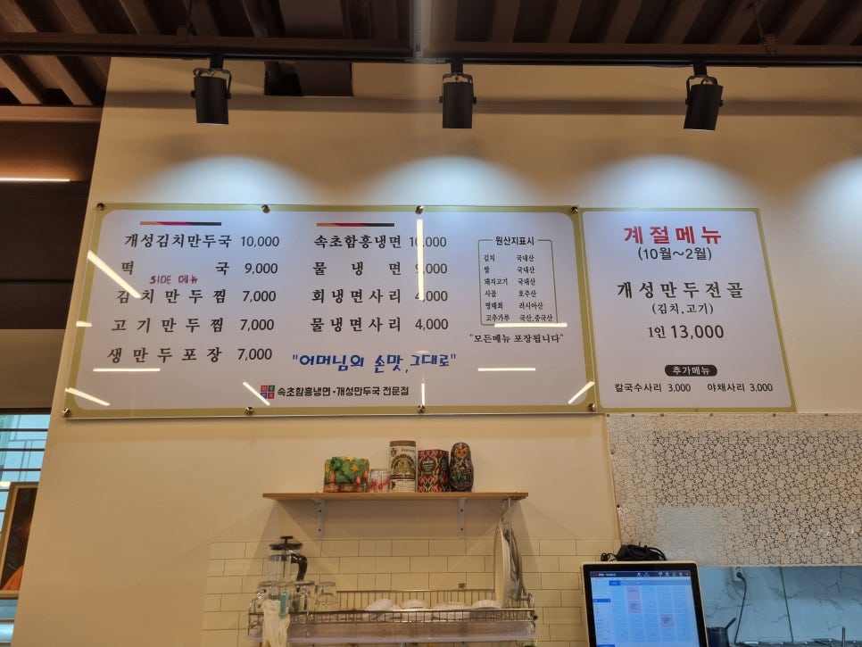 구름뜰속초함흥냉면 이미지