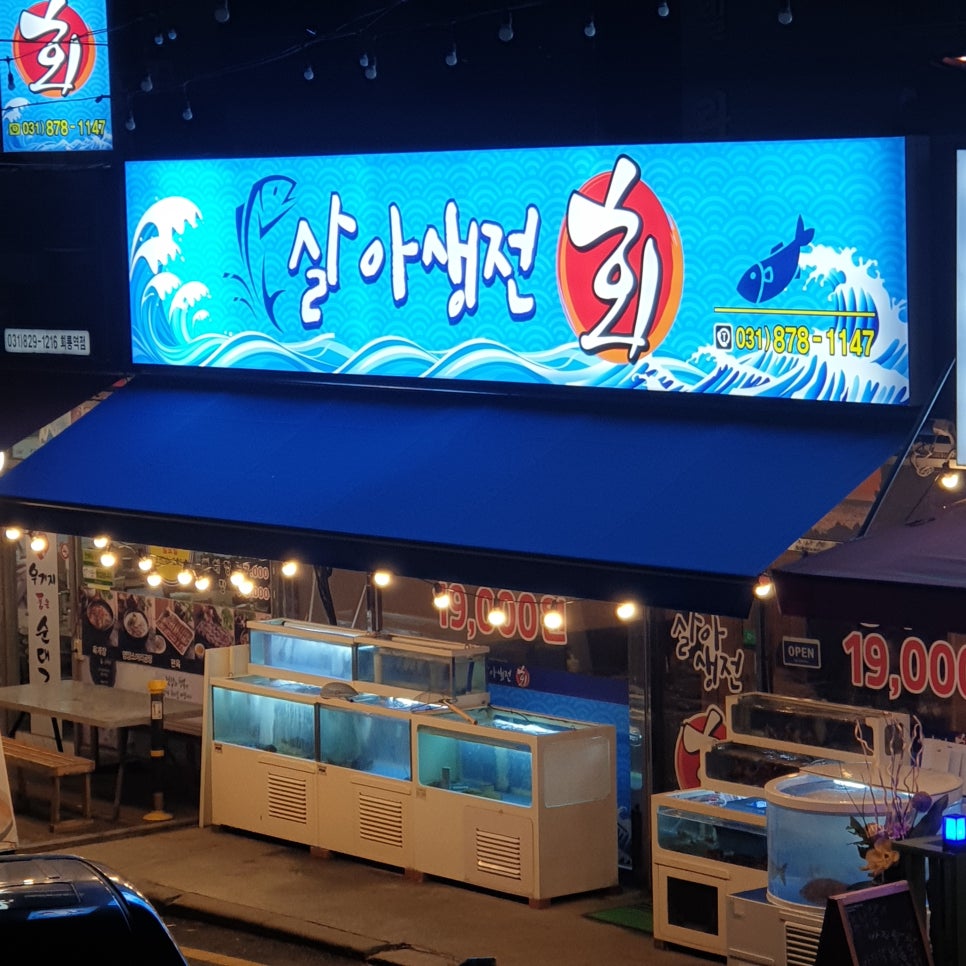 살아생전회 이미지