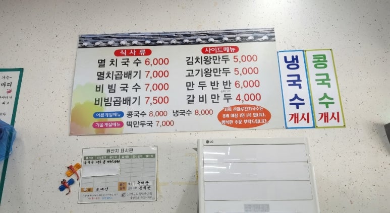 산마루잔치국수 이미지