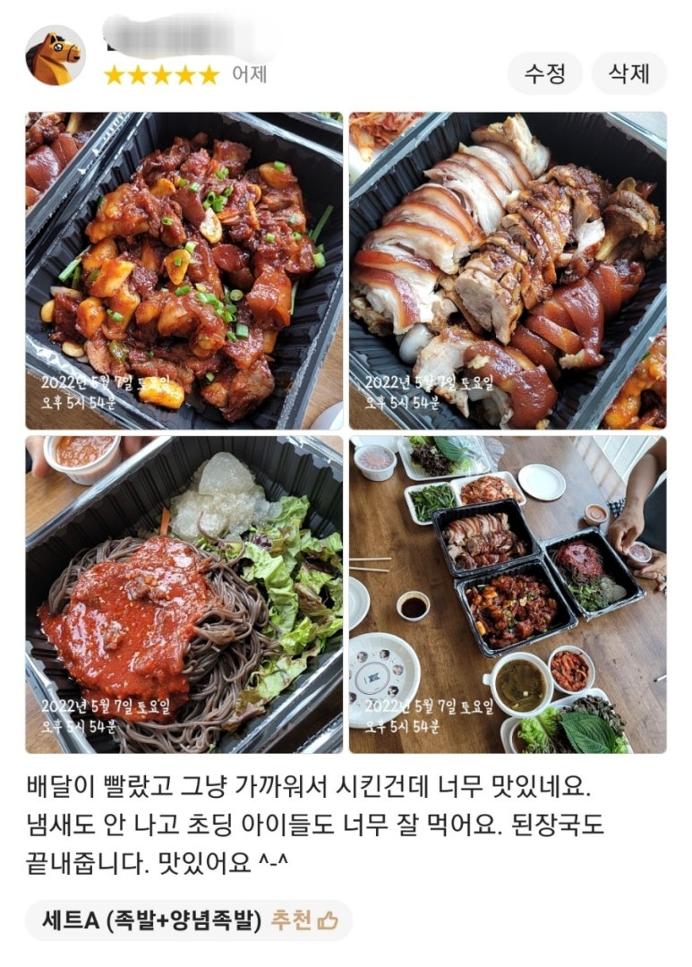 백년족발보쌈근화점 이미지