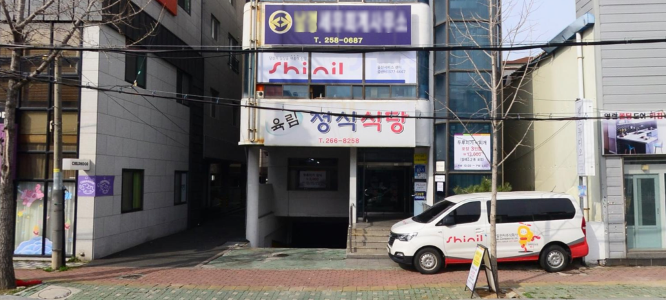 육림식당 이미지