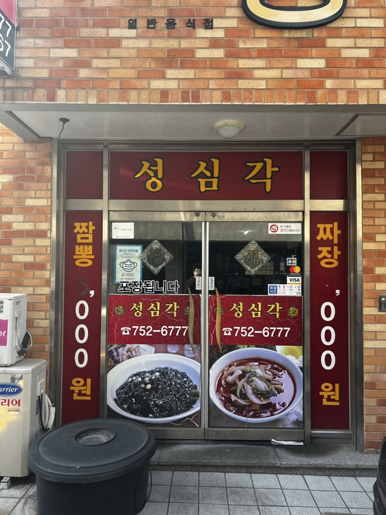성심각 이미지