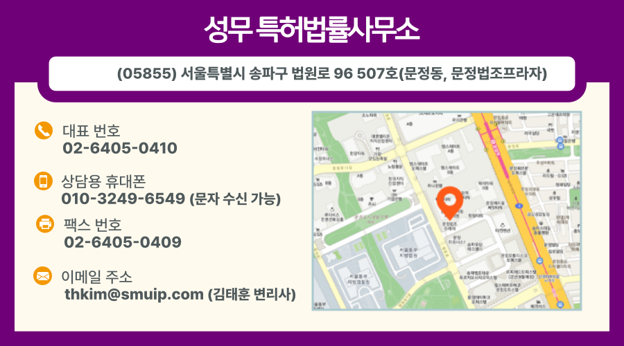 성무특허법률사무소 이미지