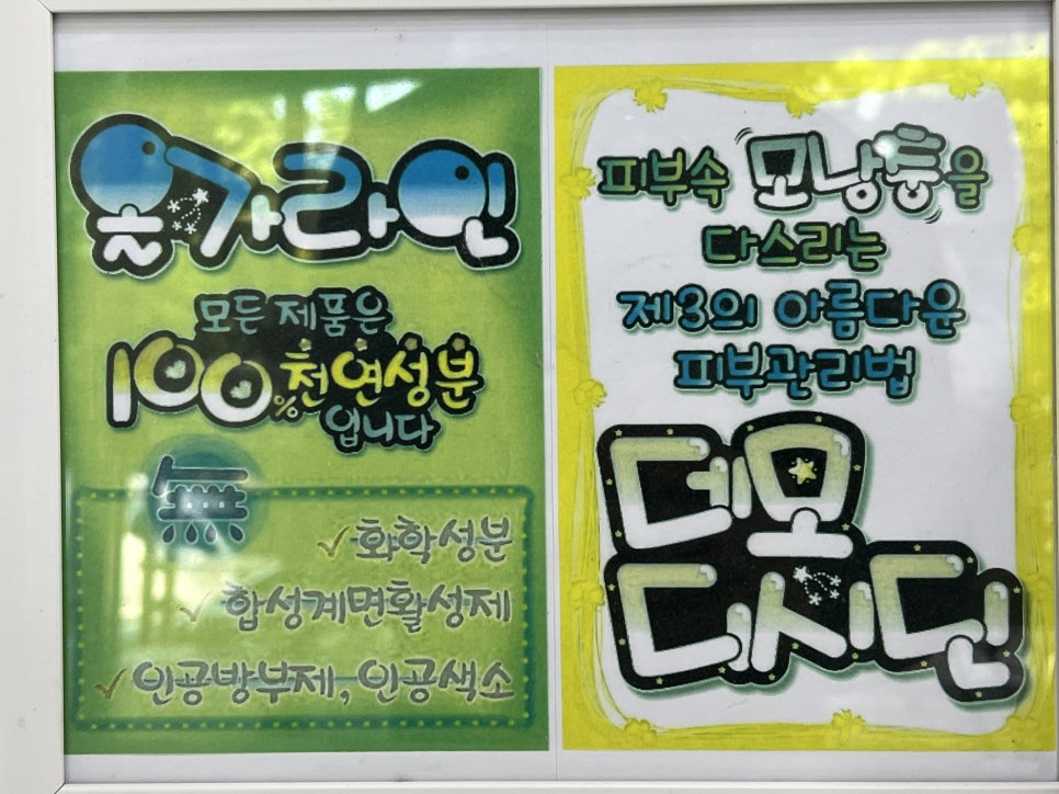올가뷰티송천아이파크점 이미지