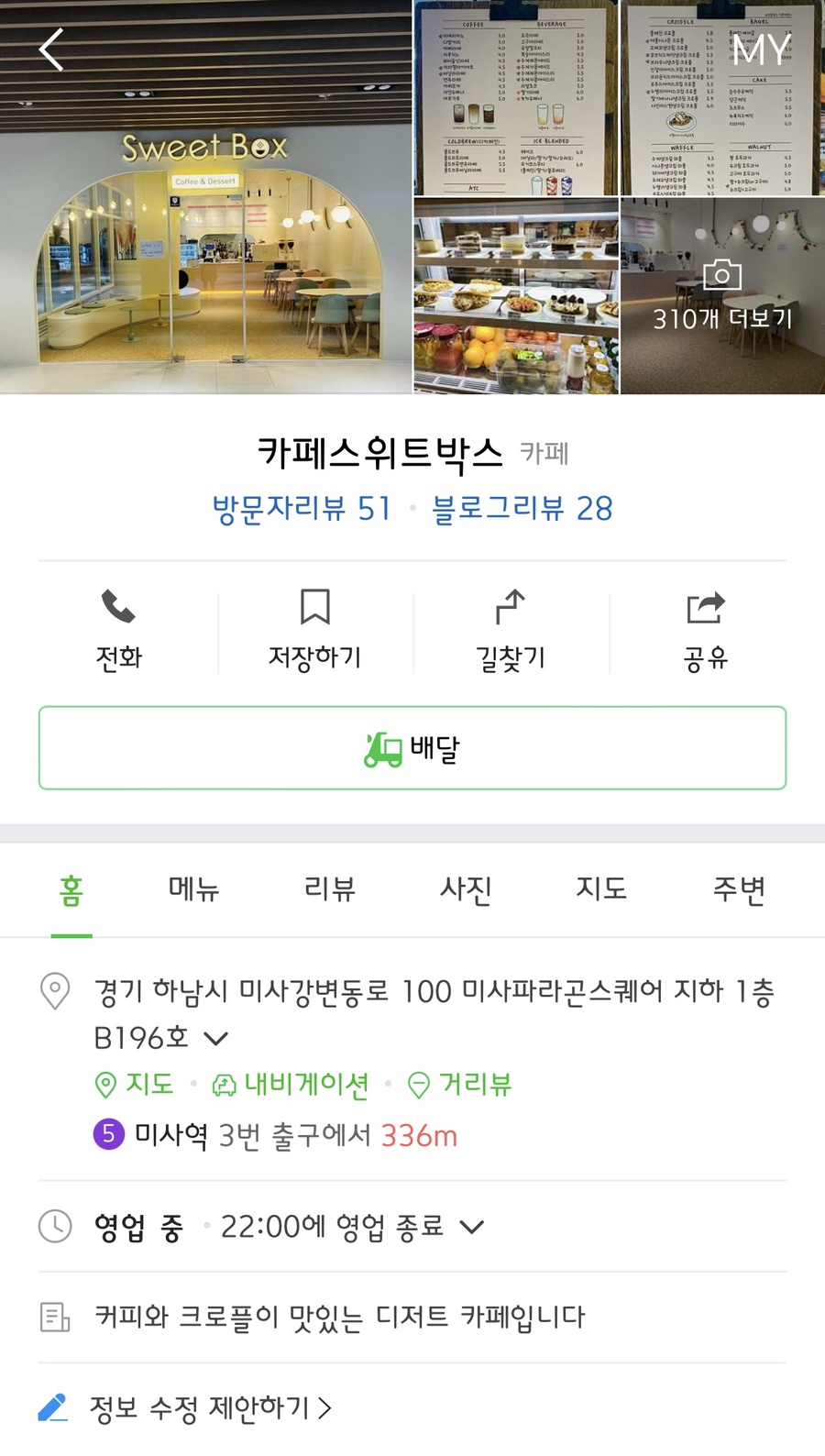 카페스위트박스 이미지