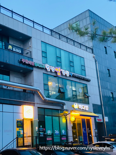 월남쌈김상사당진 이미지