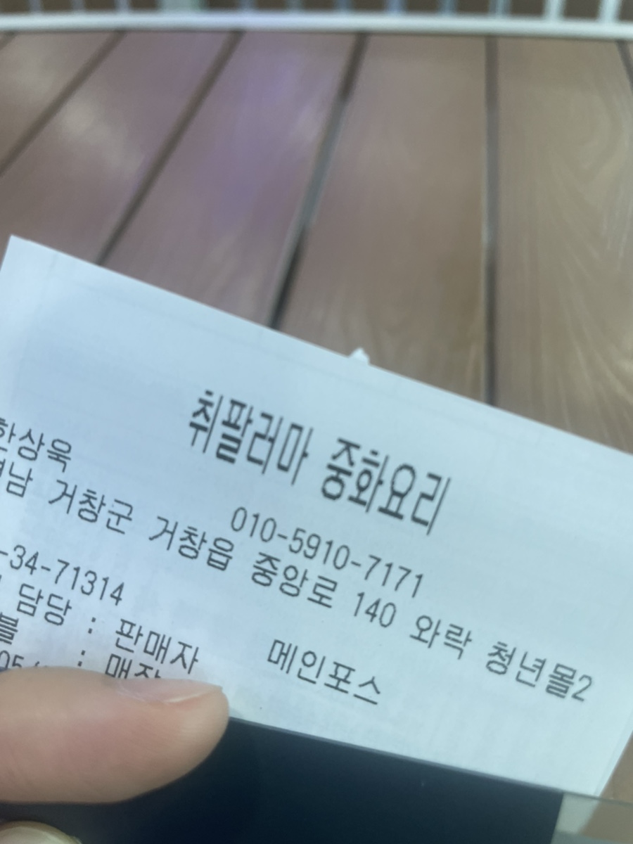 오늘도후라이드거창점 이미지