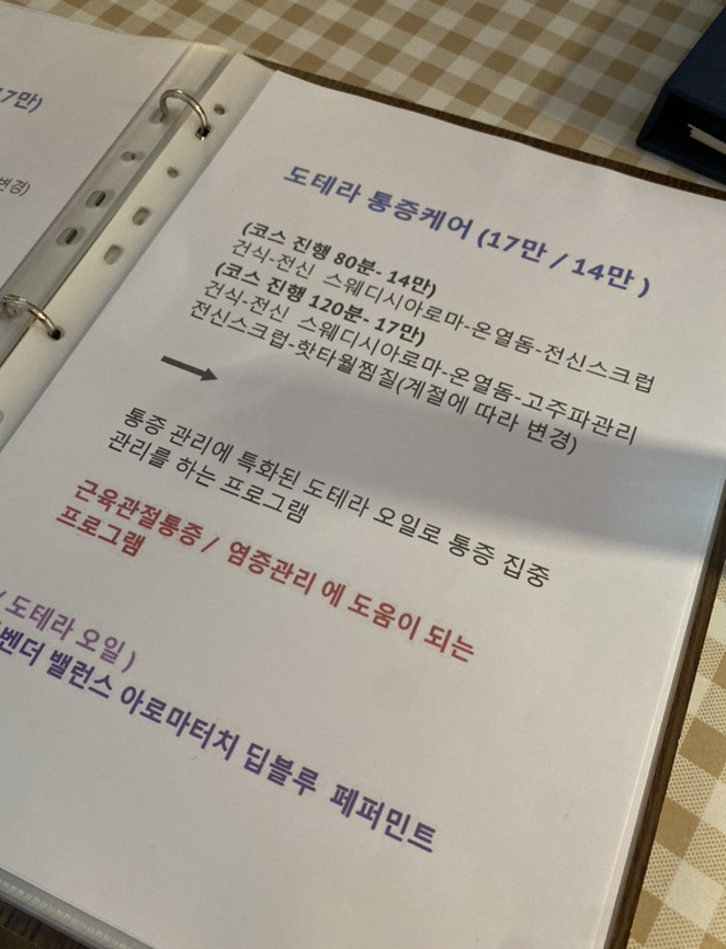 델라도테라 이미지