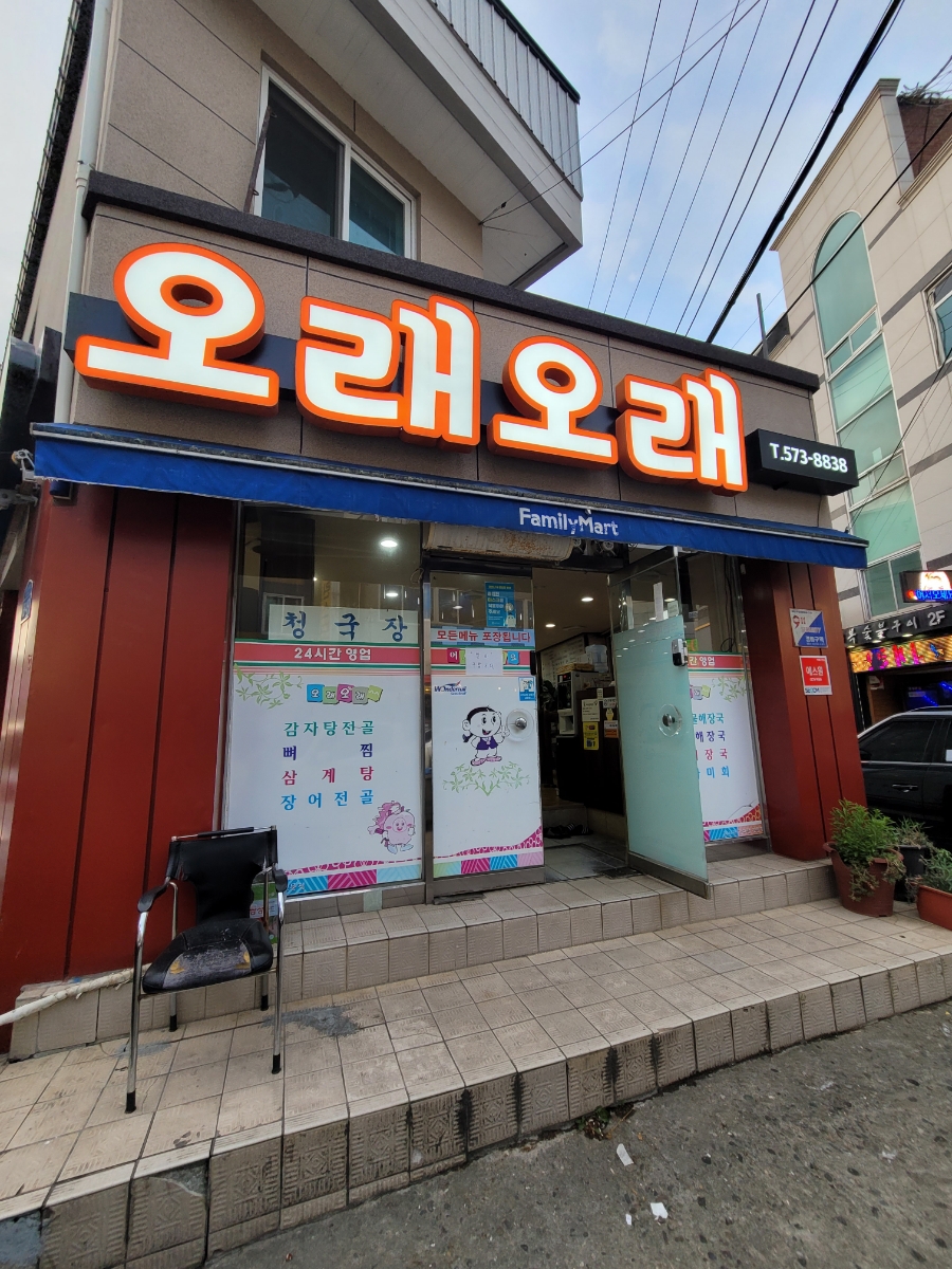 삼척해장국 이미지