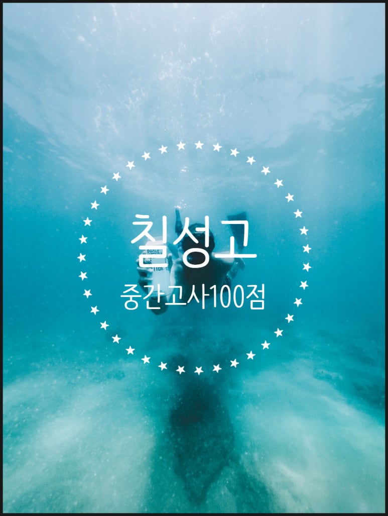 칠성고등학교 이미지