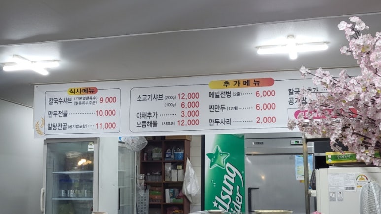 밀밭샤브 이미지