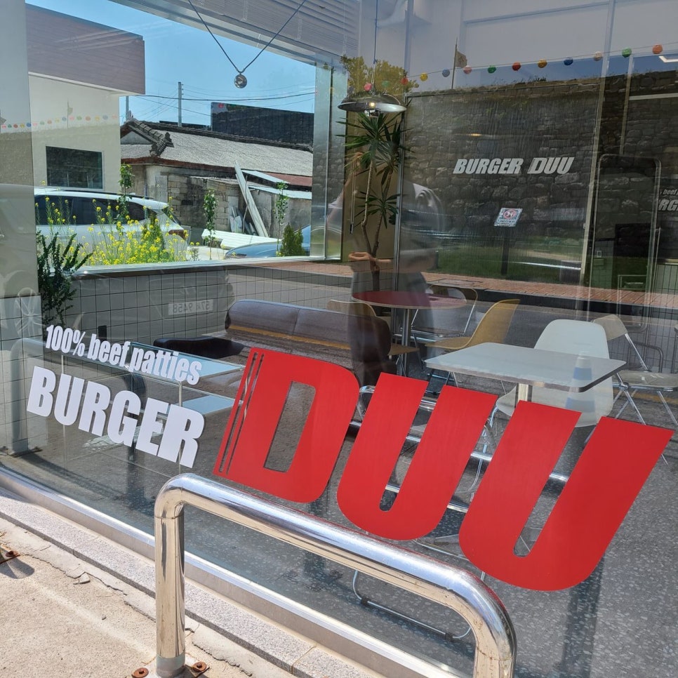 버거듀(BURGER DUU) 이미지