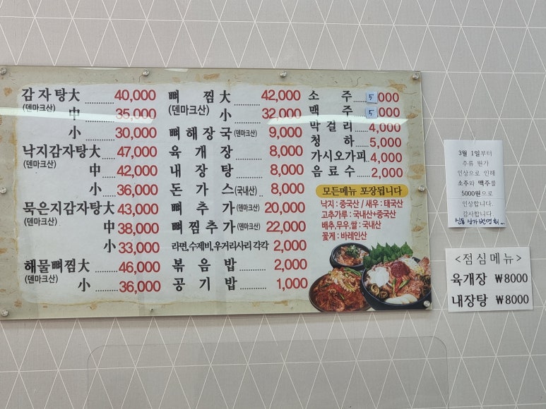 24시청기와감자탕 이미지