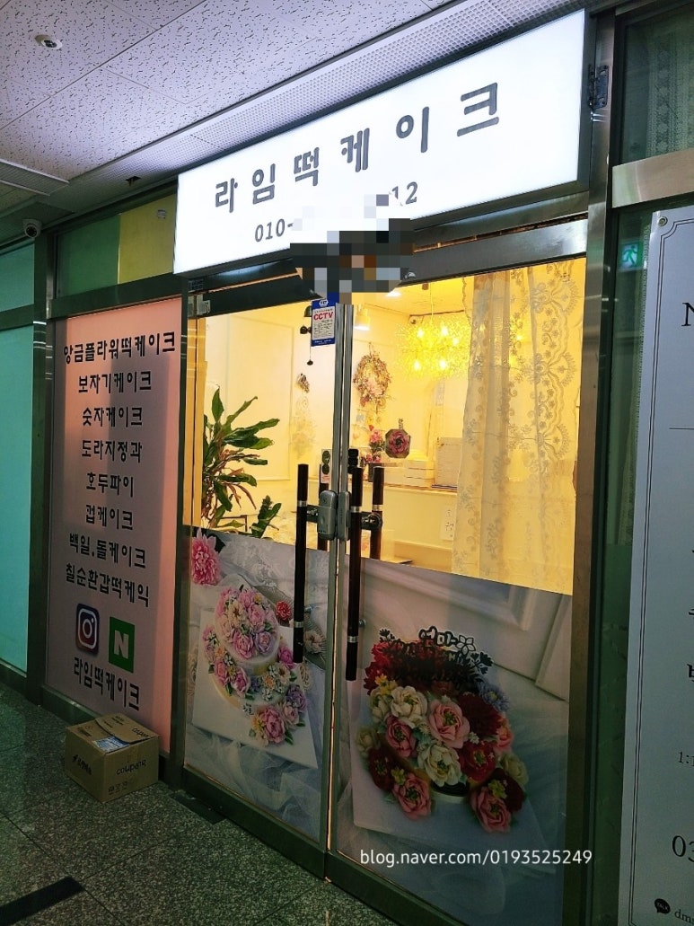 라임떡케이크 이미지