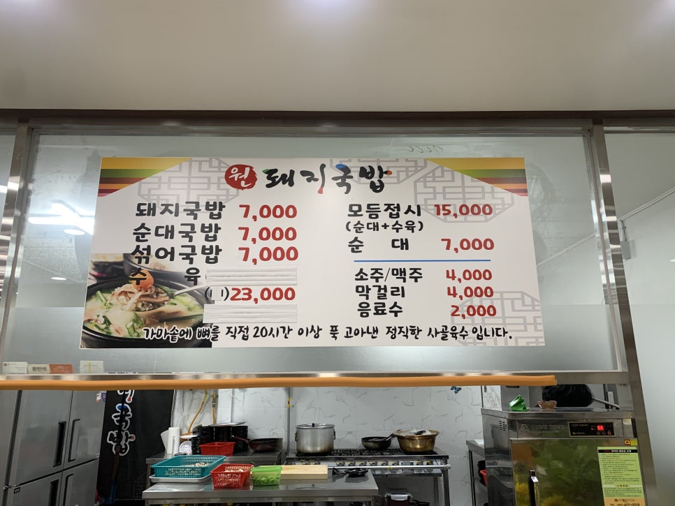 원돼지국밥옥계점 이미지