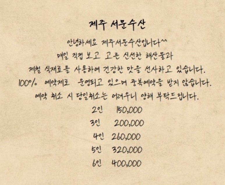 제주서문수산 이미지