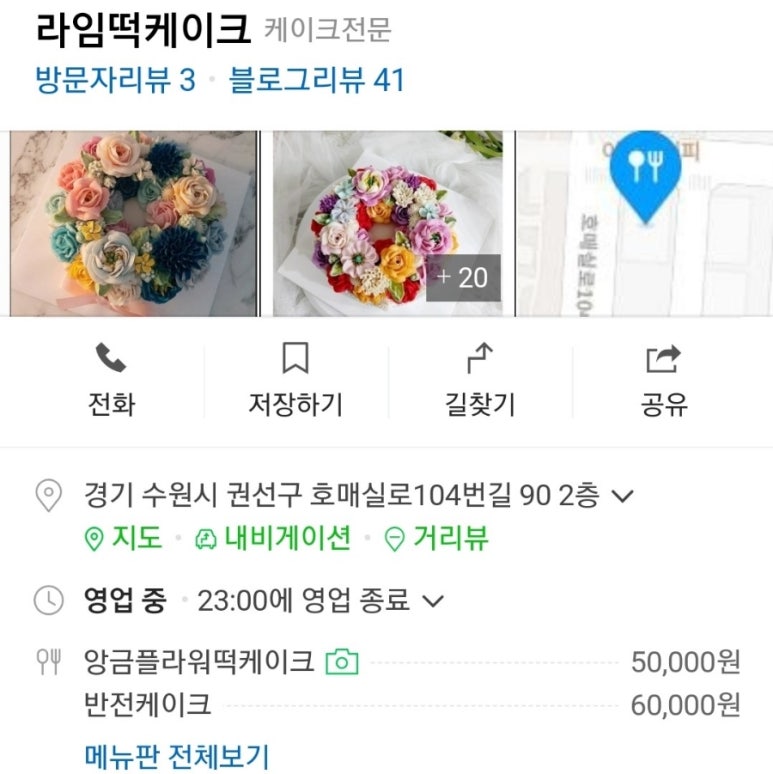 라임떡케이크 이미지