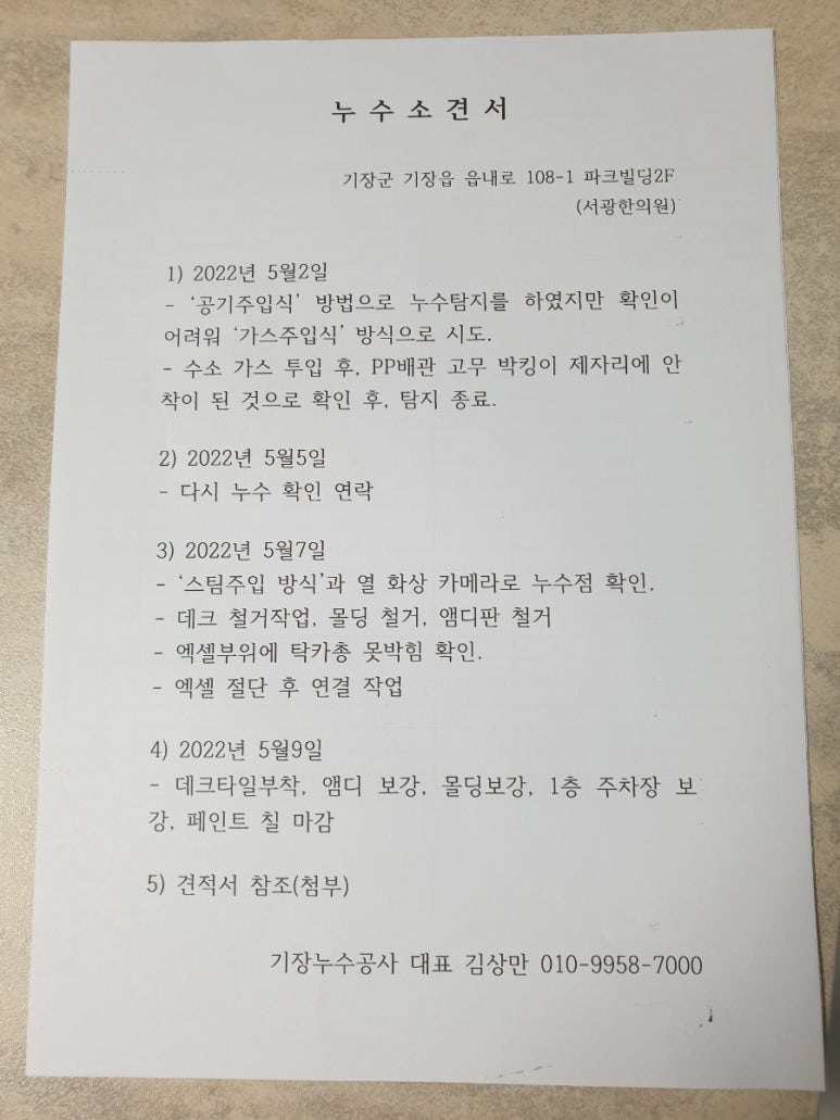 서광한의원 이미지